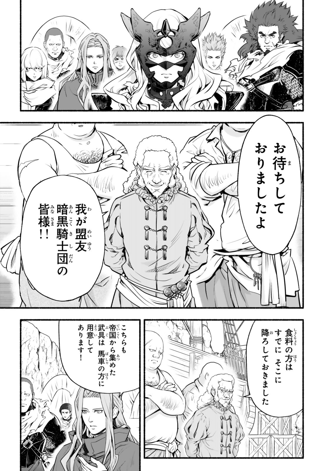 Reincarnation: Dark Knights Chery Flavor - Chapter 7 - Page 3
