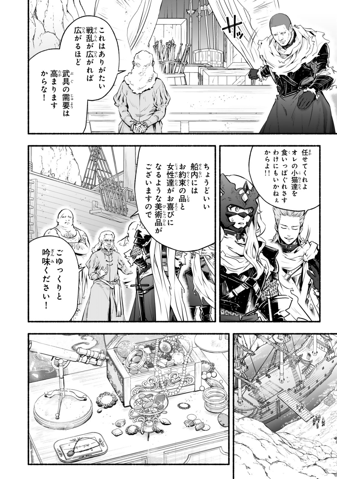 Reincarnation: Dark Knights Chery Flavor - Chapter 7 - Page 4