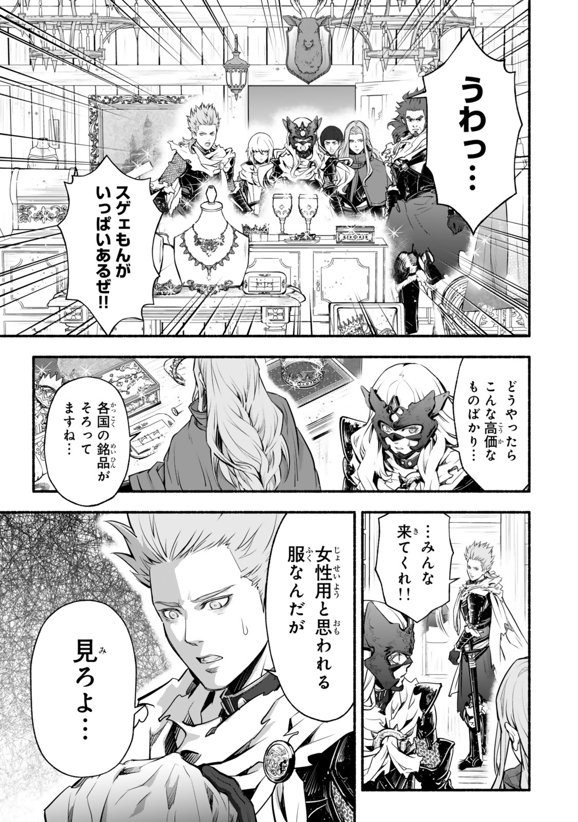 Reincarnation: Dark Knights Chery Flavor - Chapter 7 - Page 5