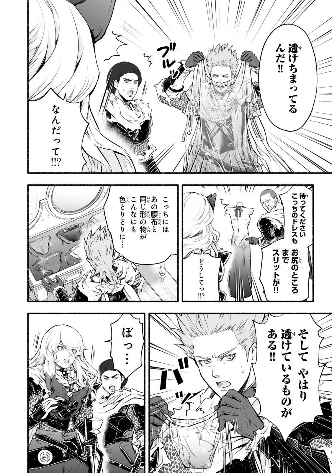 Reincarnation: Dark Knights Chery Flavor - Chapter 7 - Page 6