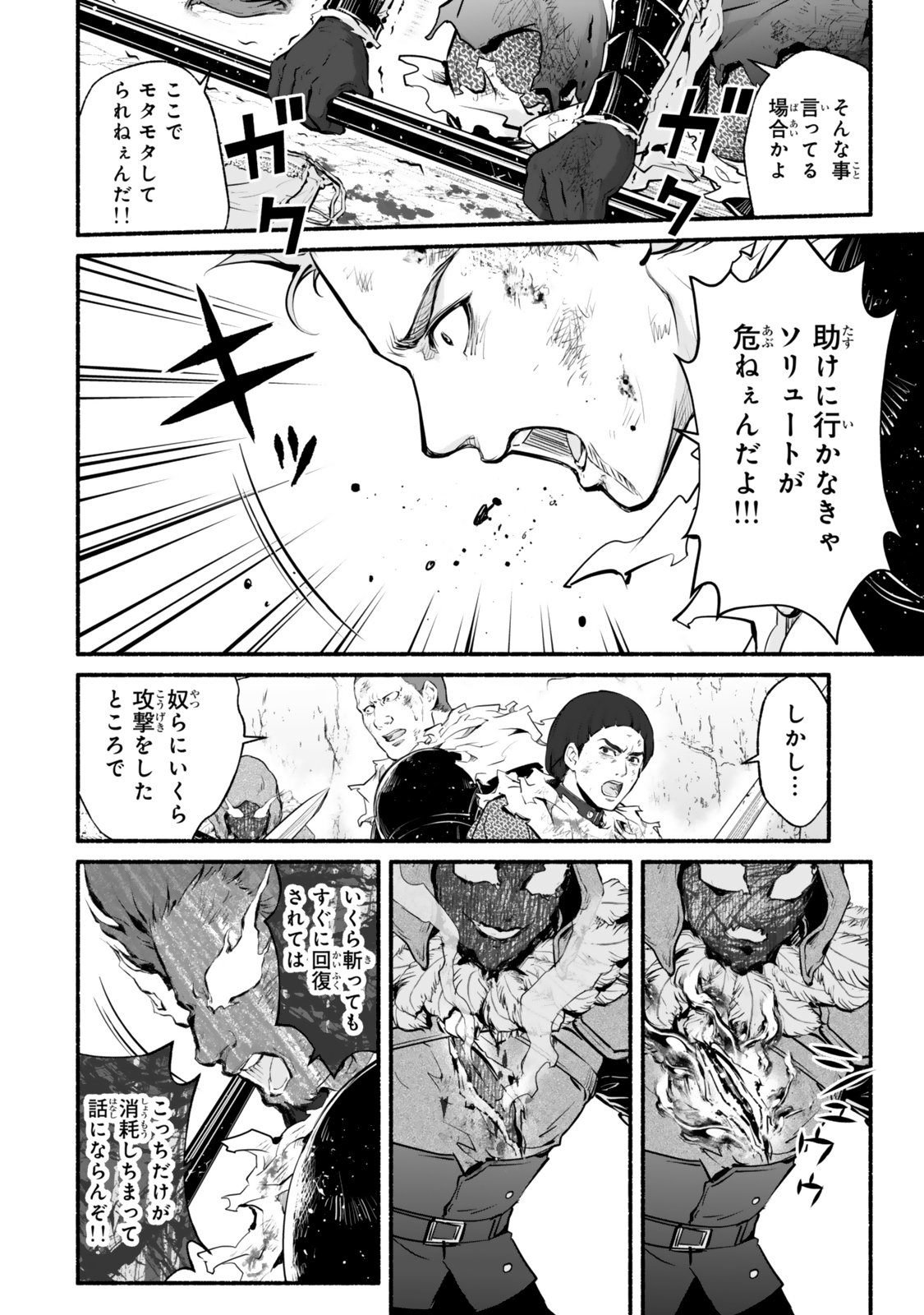 Reincarnation: Dark Knights Chery Flavor - Chapter 8 - Page 10