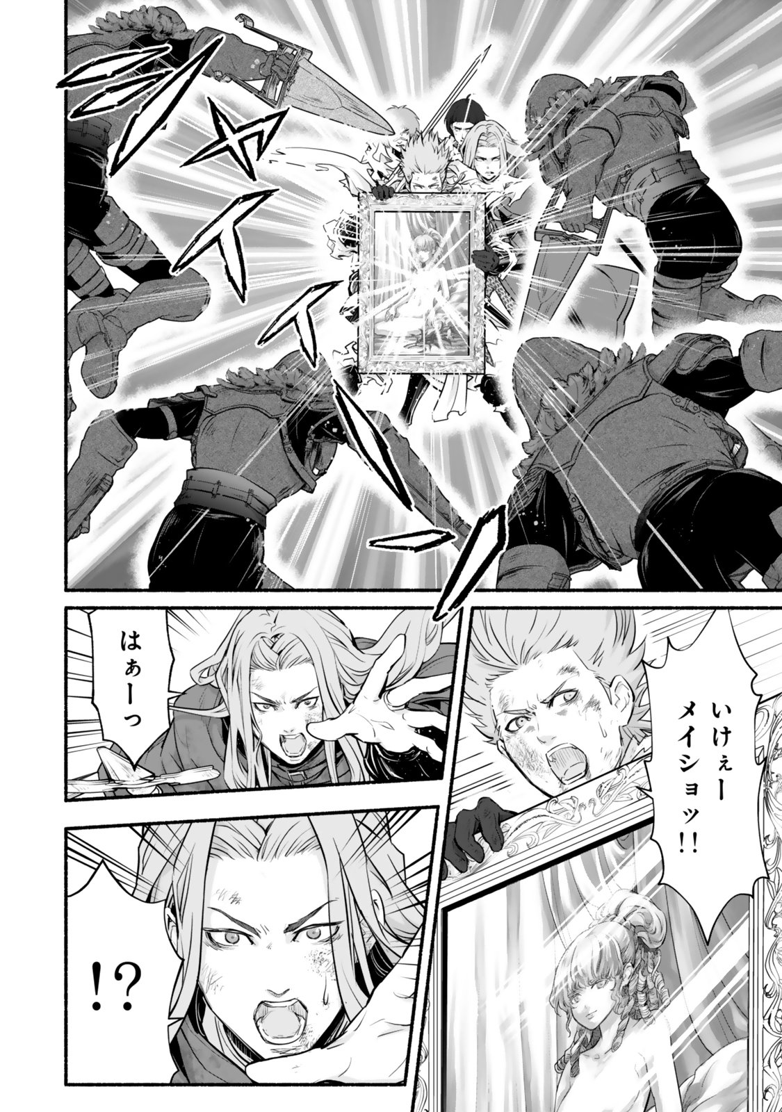 Reincarnation: Dark Knights Chery Flavor - Chapter 8 - Page 16