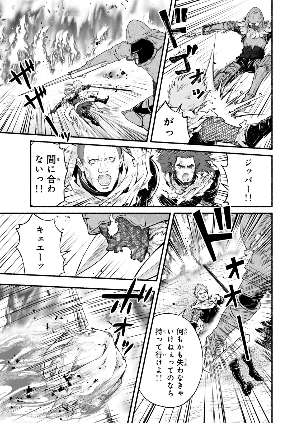Reincarnation: Dark Knights Chery Flavor - Chapter 8 - Page 19