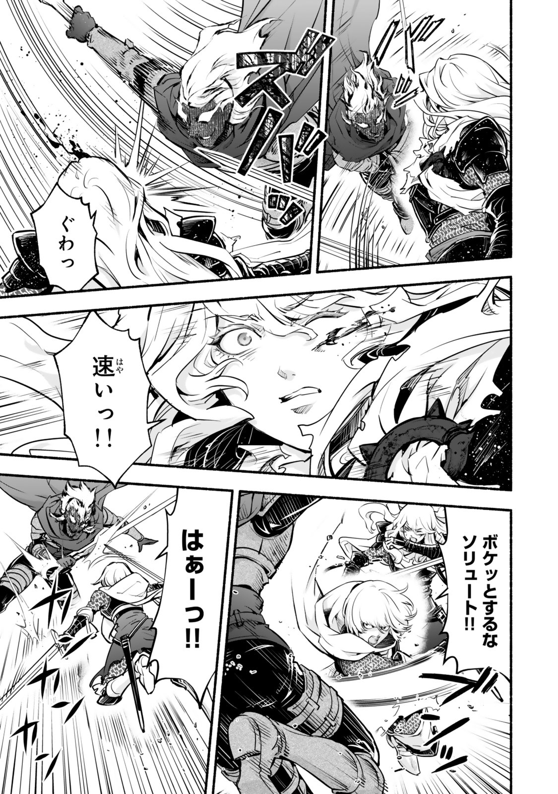 Reincarnation: Dark Knights Chery Flavor - Chapter 8 - Page 3