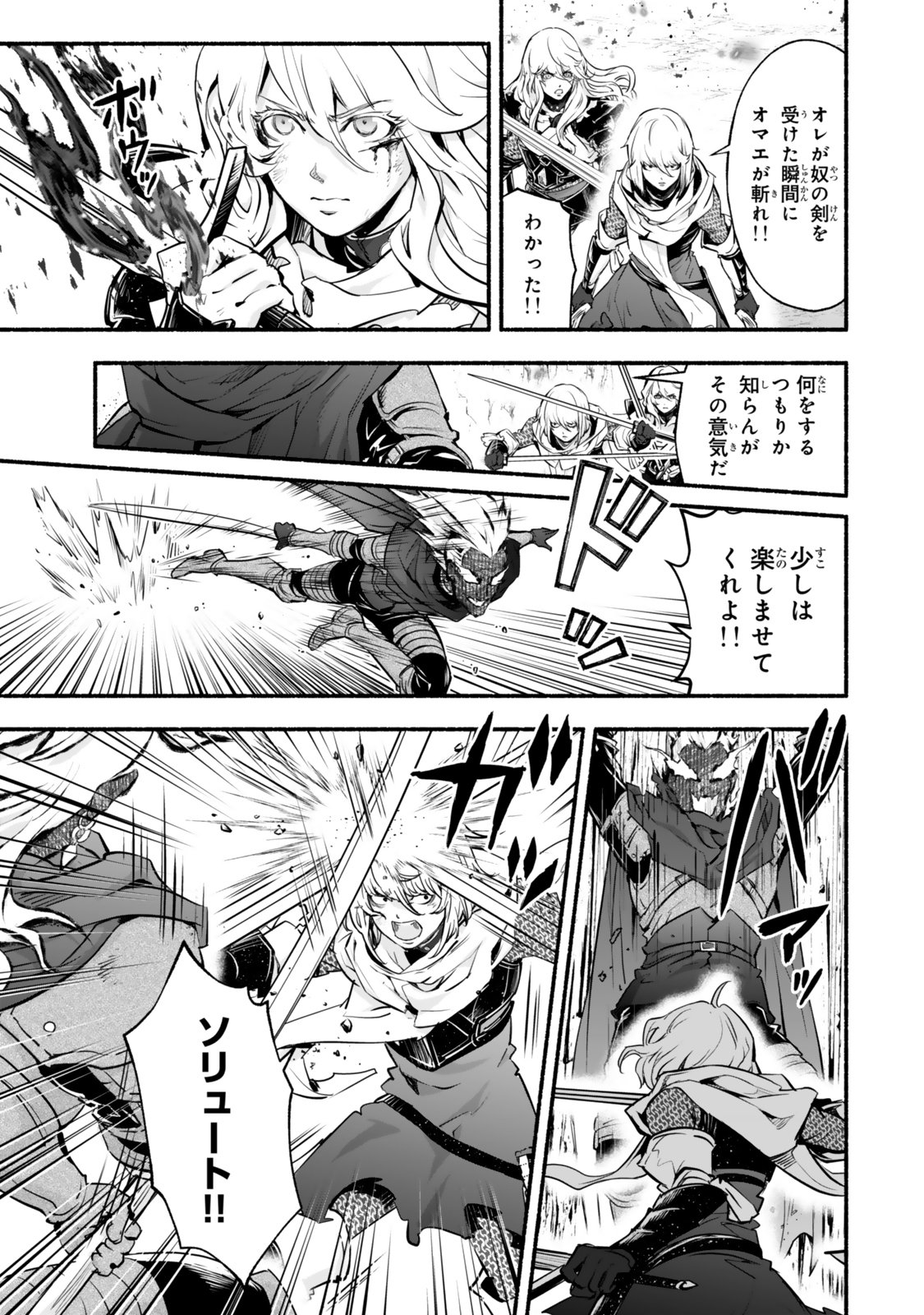 Reincarnation: Dark Knights Chery Flavor - Chapter 8 - Page 5