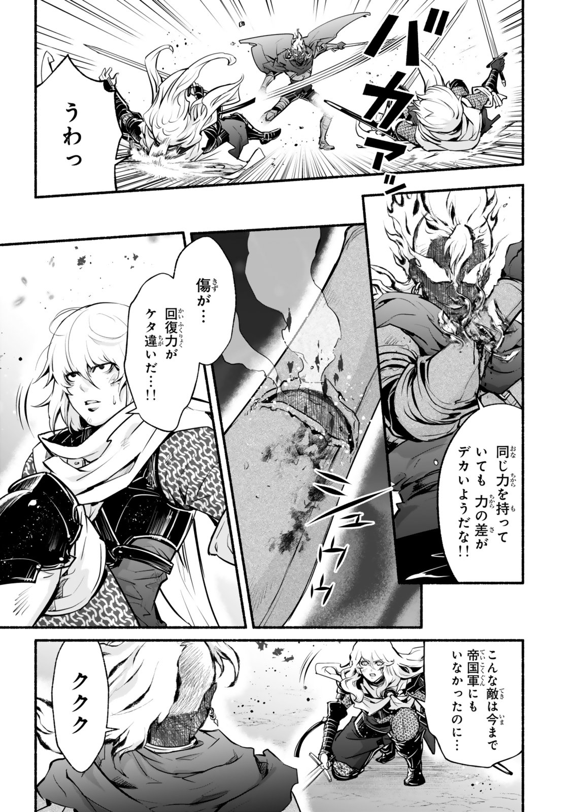 Reincarnation: Dark Knights Chery Flavor - Chapter 8 - Page 7