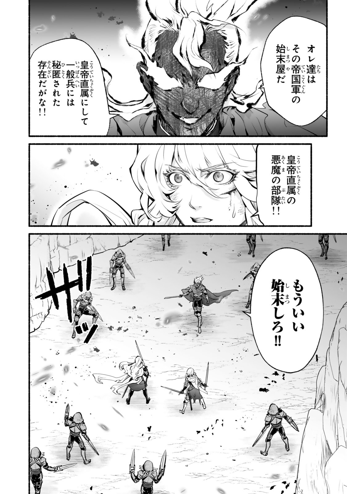 Reincarnation: Dark Knights Chery Flavor - Chapter 8 - Page 8