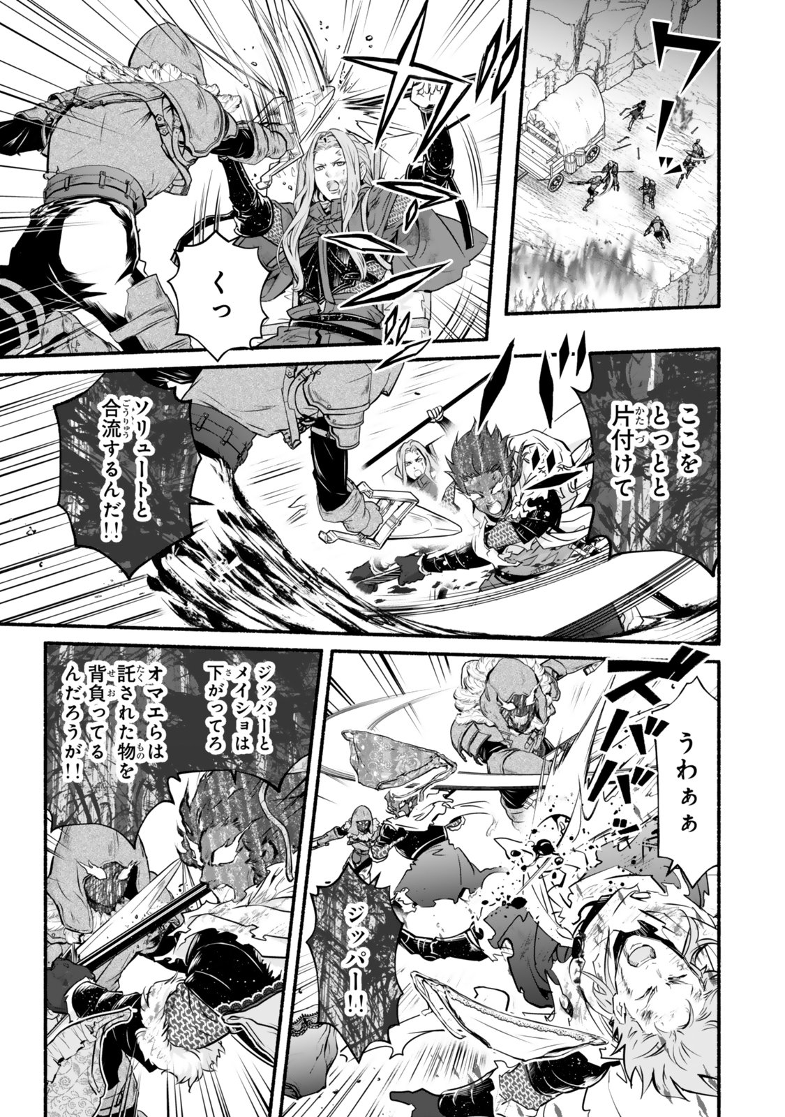 Reincarnation: Dark Knights Chery Flavor - Chapter 8 - Page 9