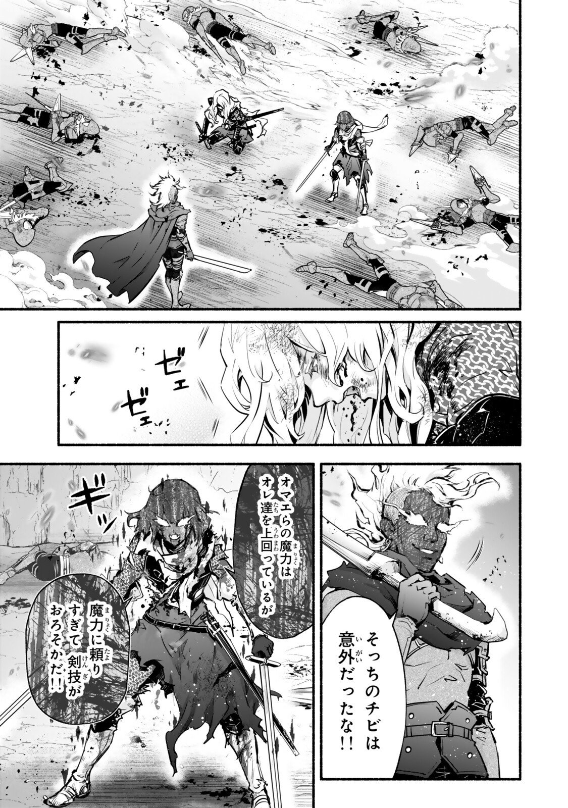 Reincarnation: Dark Knights Chery Flavor - Chapter 9 - Page 1