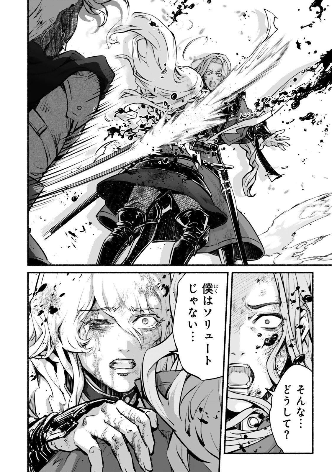 Reincarnation: Dark Knights Chery Flavor - Chapter 9 - Page 10