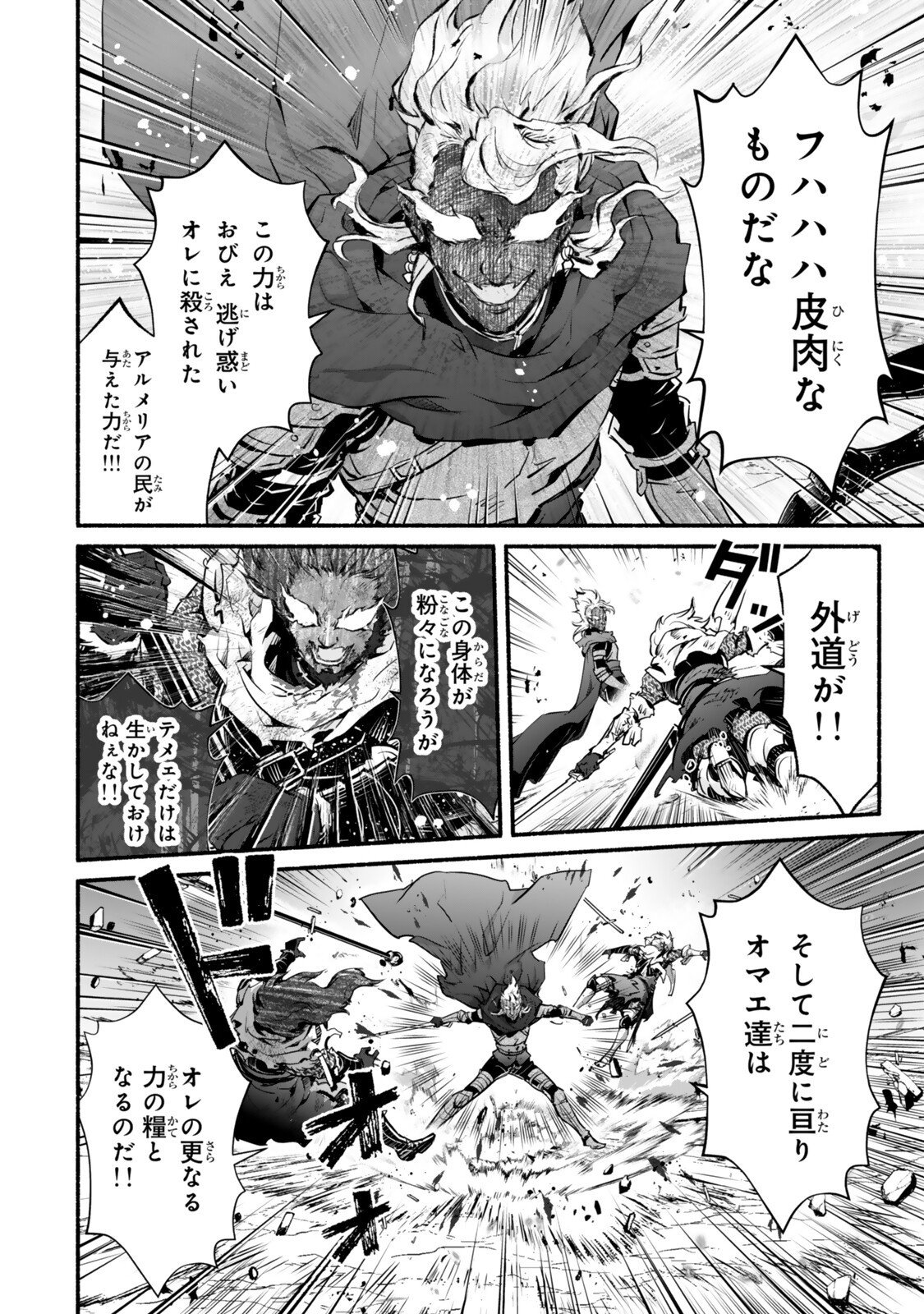 Reincarnation: Dark Knights Chery Flavor - Chapter 9 - Page 12