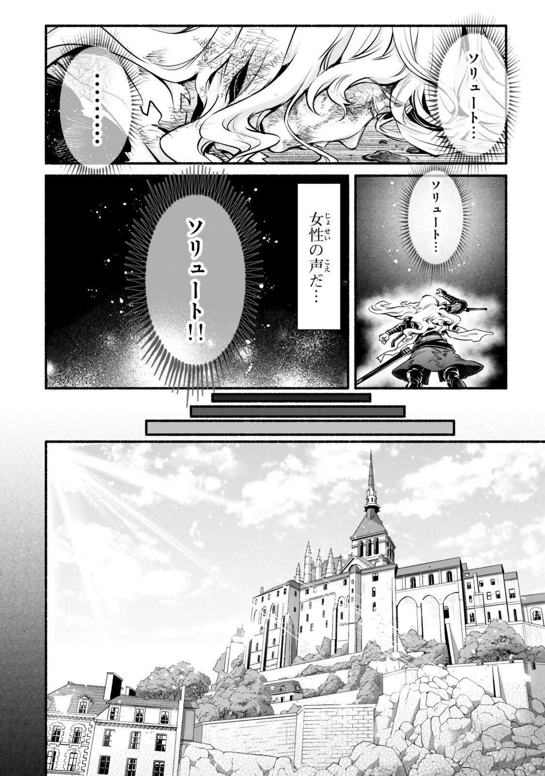 Reincarnation: Dark Knights Chery Flavor - Chapter 9 - Page 14