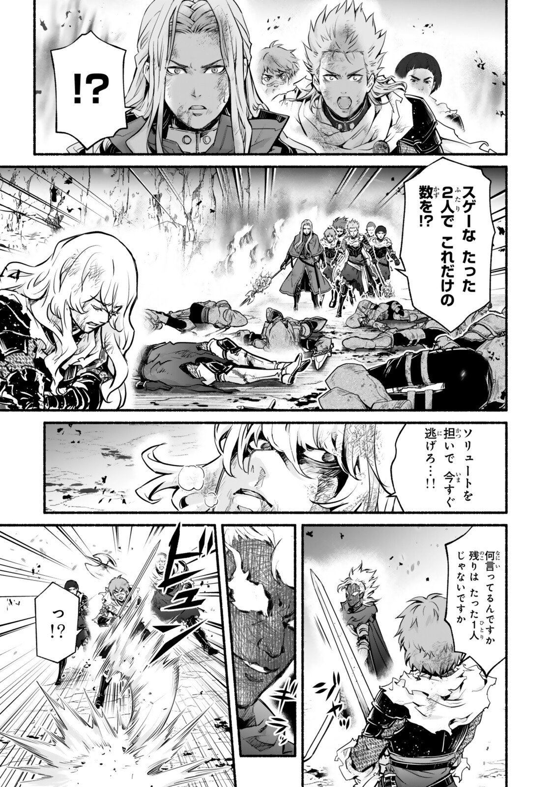 Reincarnation: Dark Knights Chery Flavor - Chapter 9 - Page 3