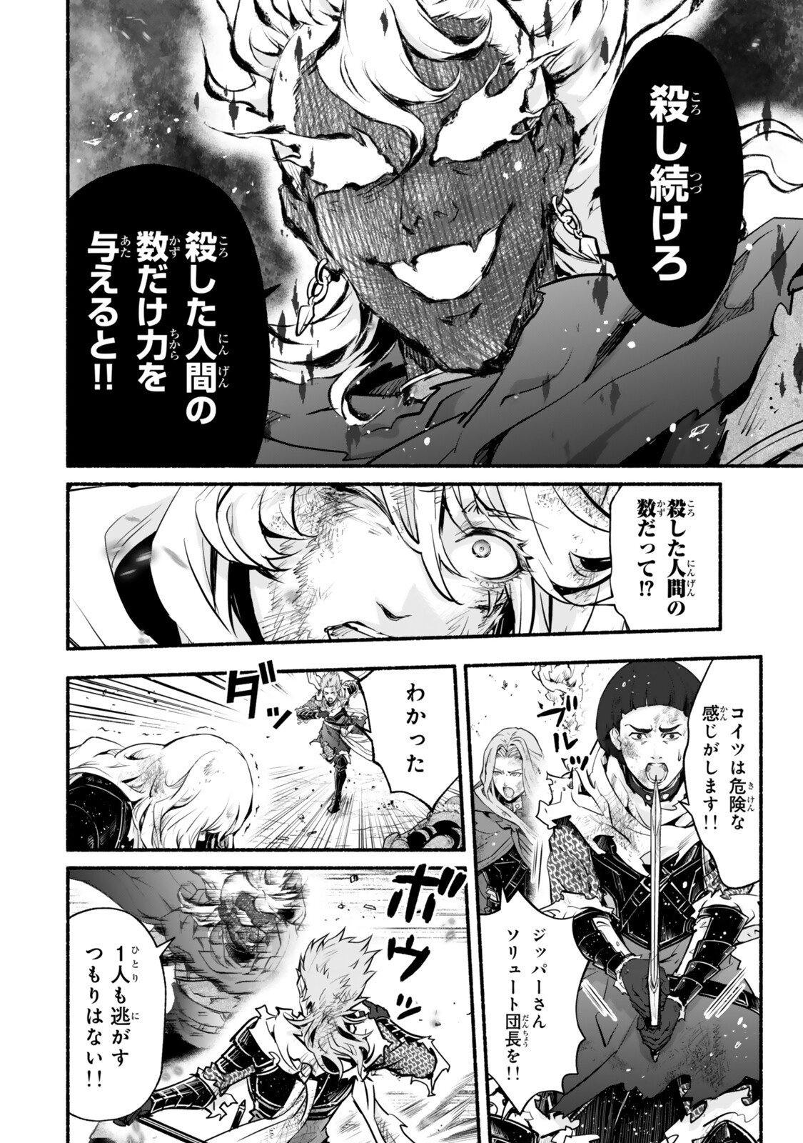 Reincarnation: Dark Knights Chery Flavor - Chapter 9 - Page 6