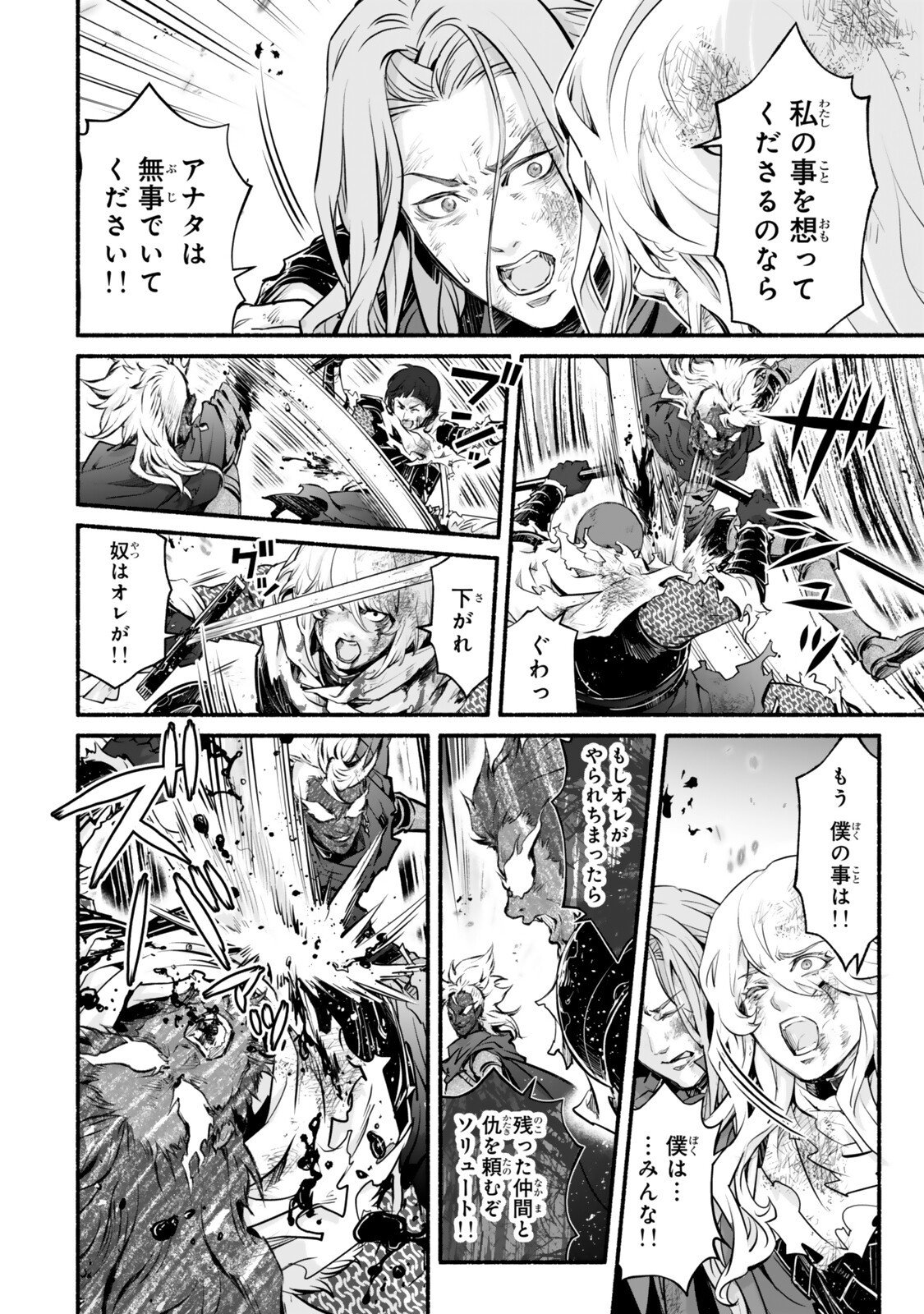 Reincarnation: Dark Knights Chery Flavor - Chapter 9 - Page 8