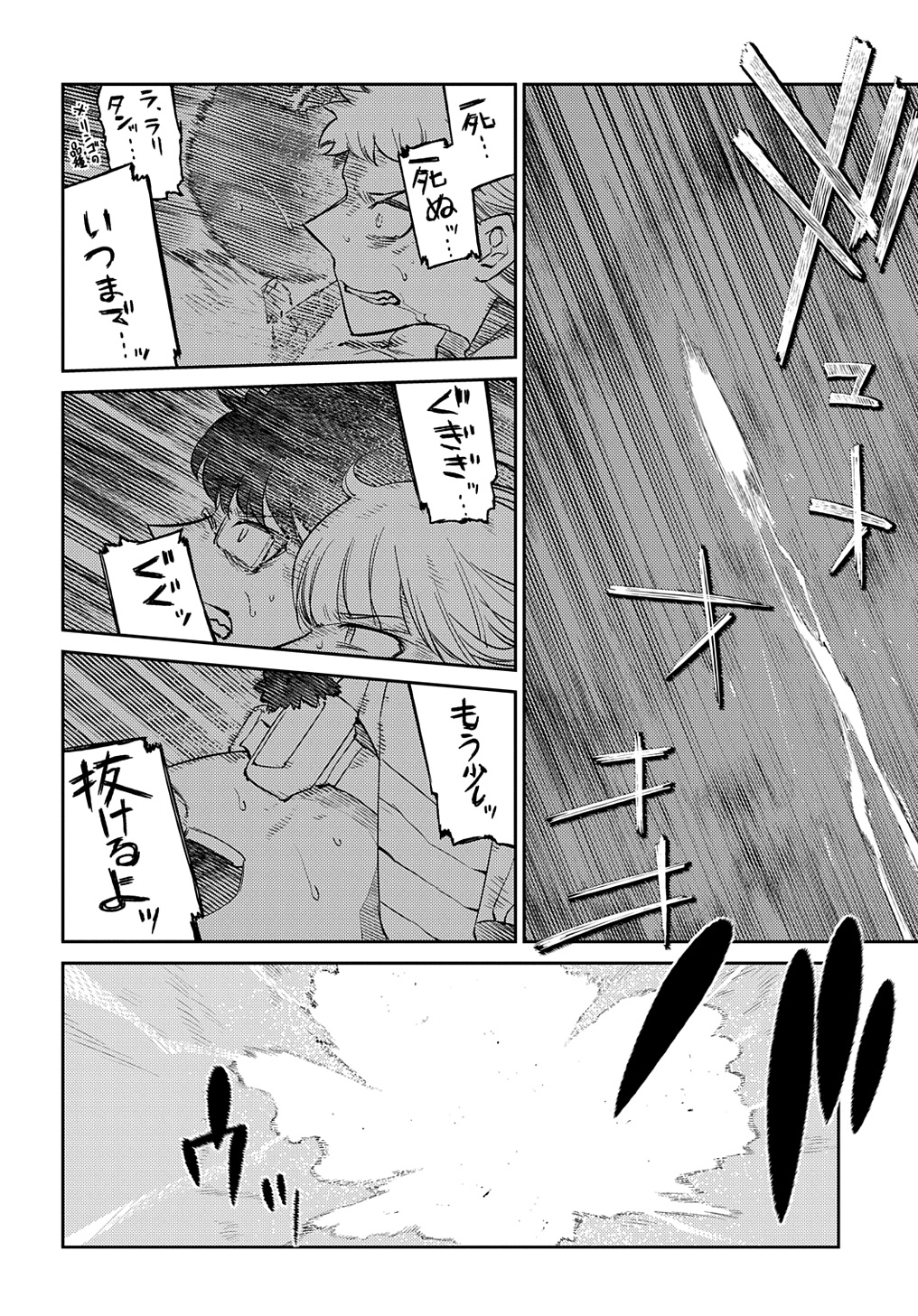 リィンカーネーションの花弁 Chap 101 - Next Chap 102