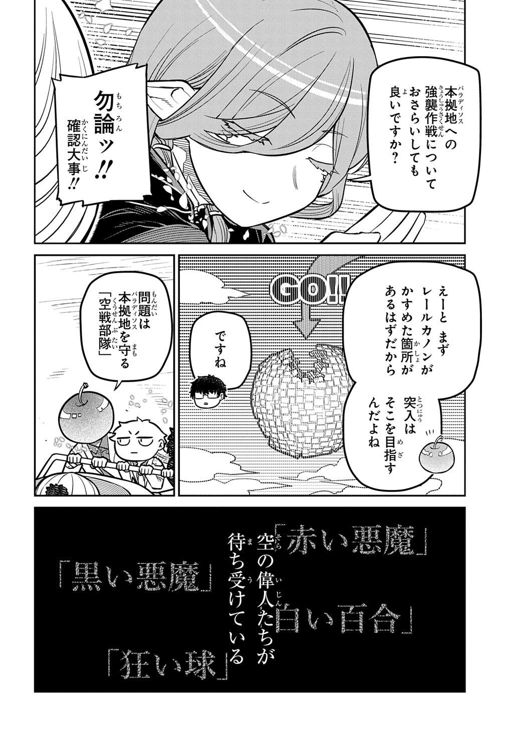 リィンカーネーションの花弁 Chap 101 - Next Chap 102