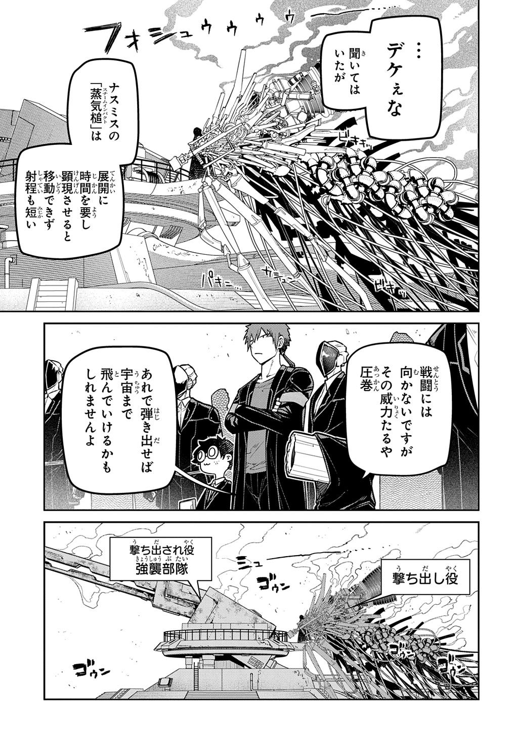 リィンカーネーションの花弁 Chap 101 - Next Chap 102