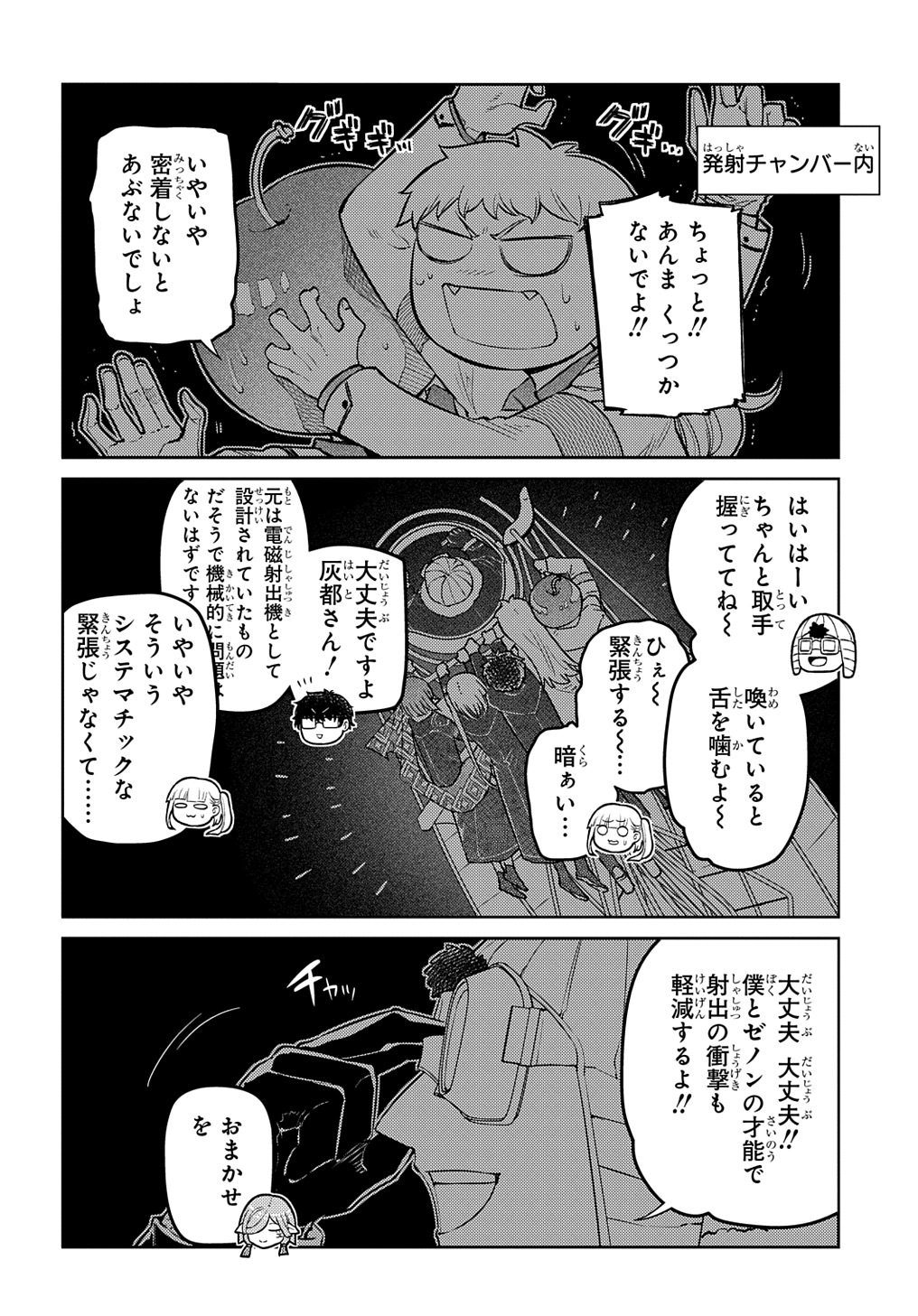 リィンカーネーションの花弁 Chap 101 - Next Chap 102