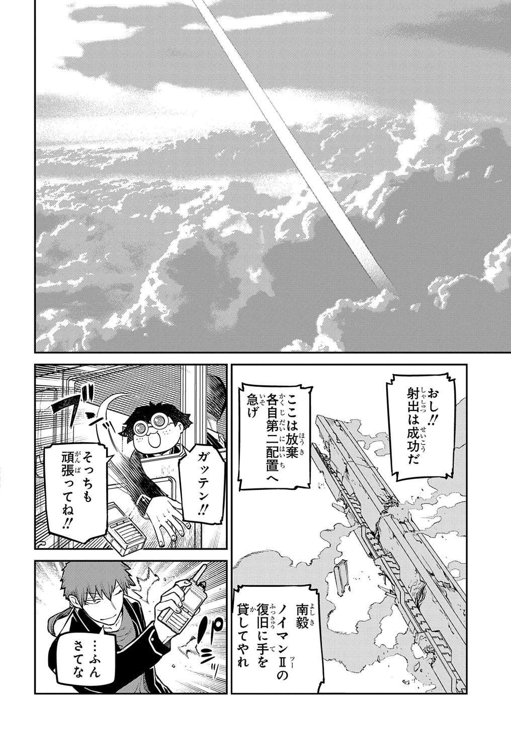 リィンカーネーションの花弁 Chap 101 - Next Chap 102
