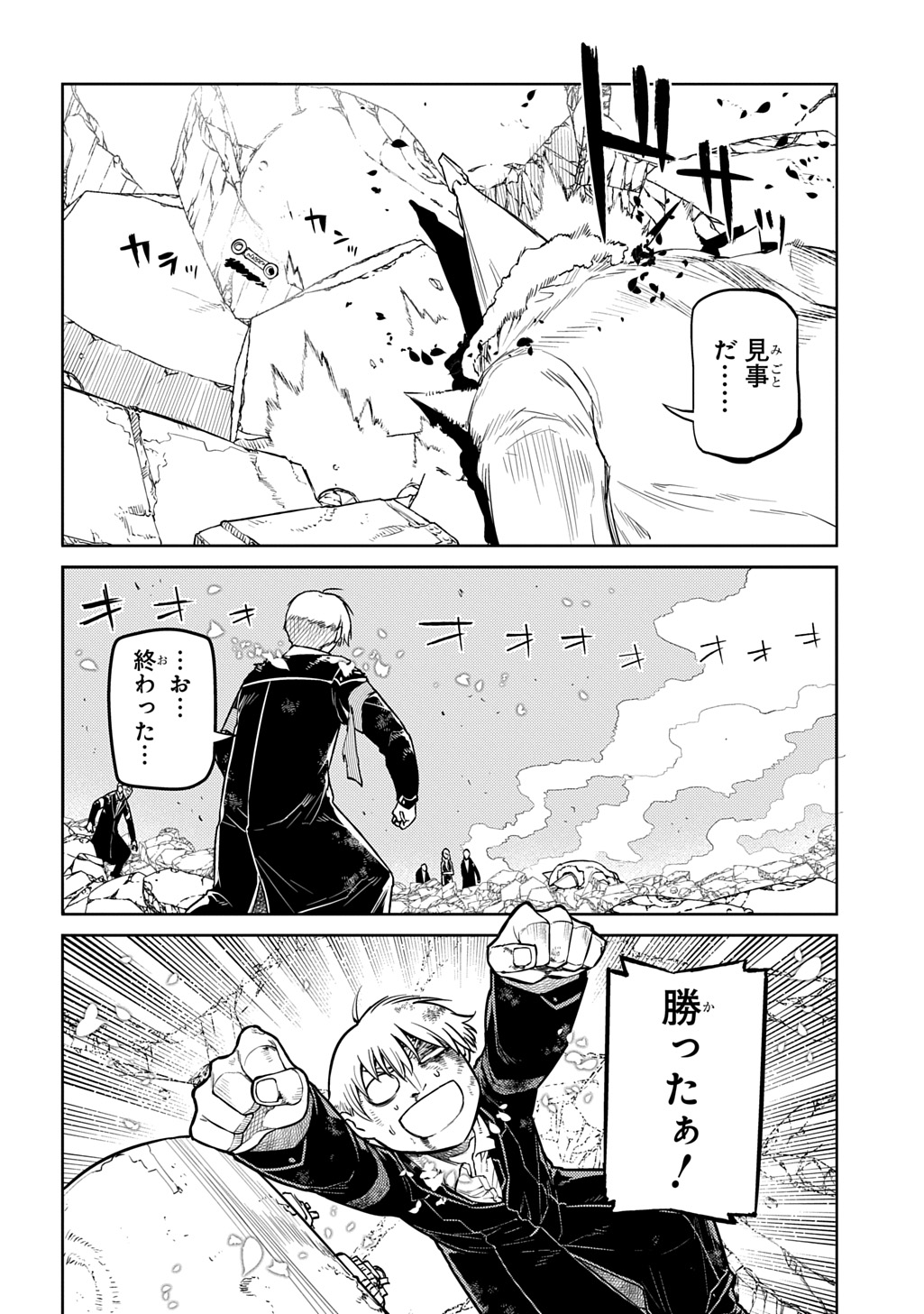 リィンカーネーションの花弁 Chap 103 - Next Chap 104