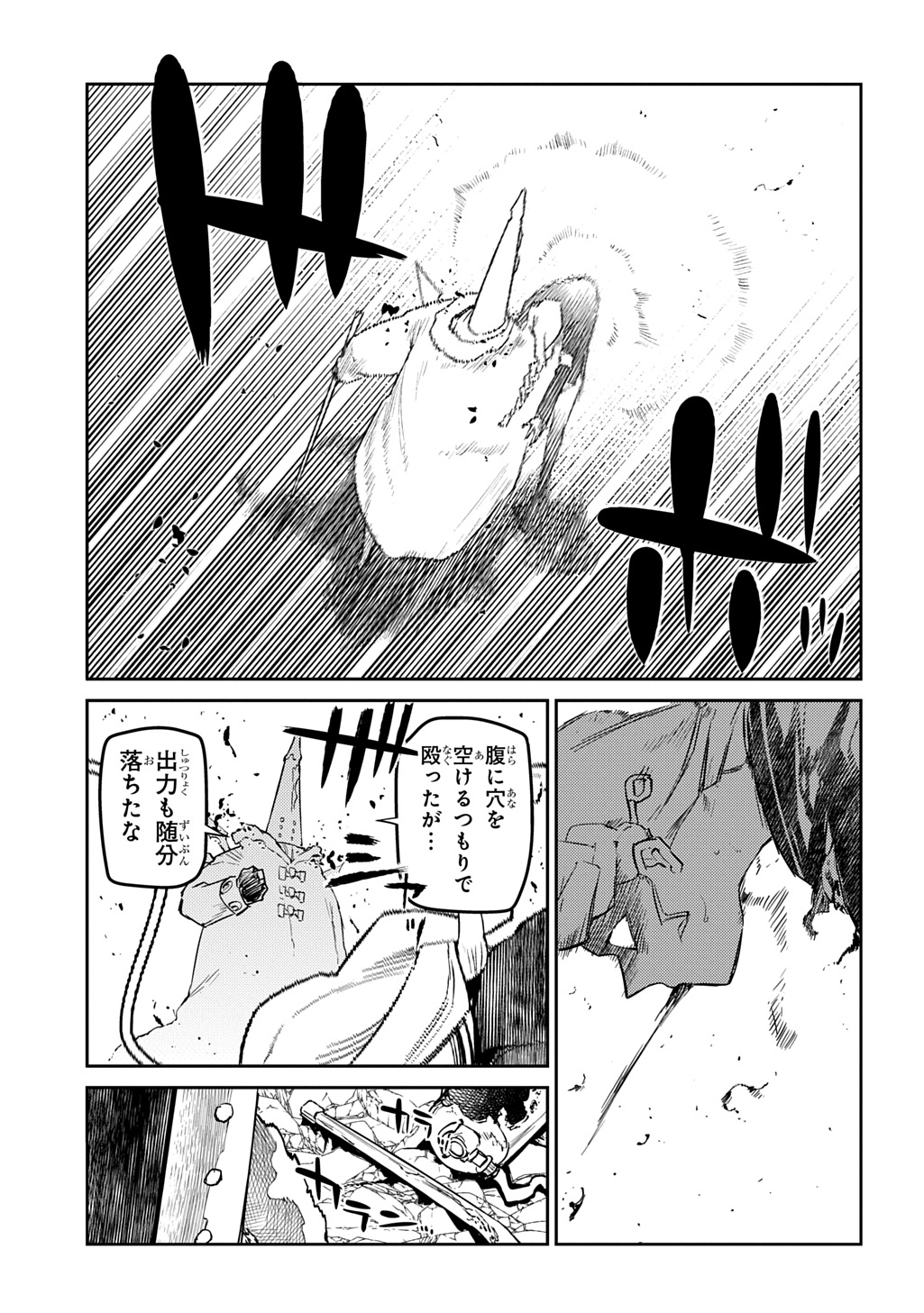 リィンカーネーションの花弁 Chap 103 - Next Chap 104