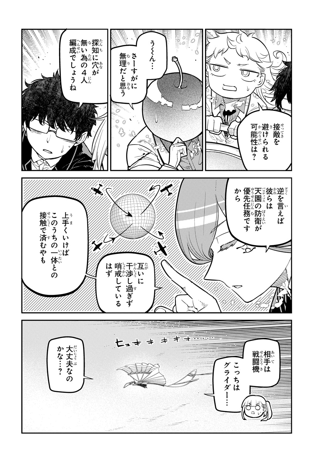 リィンカーネーションの花弁 Chap 105 - Next Chap 106