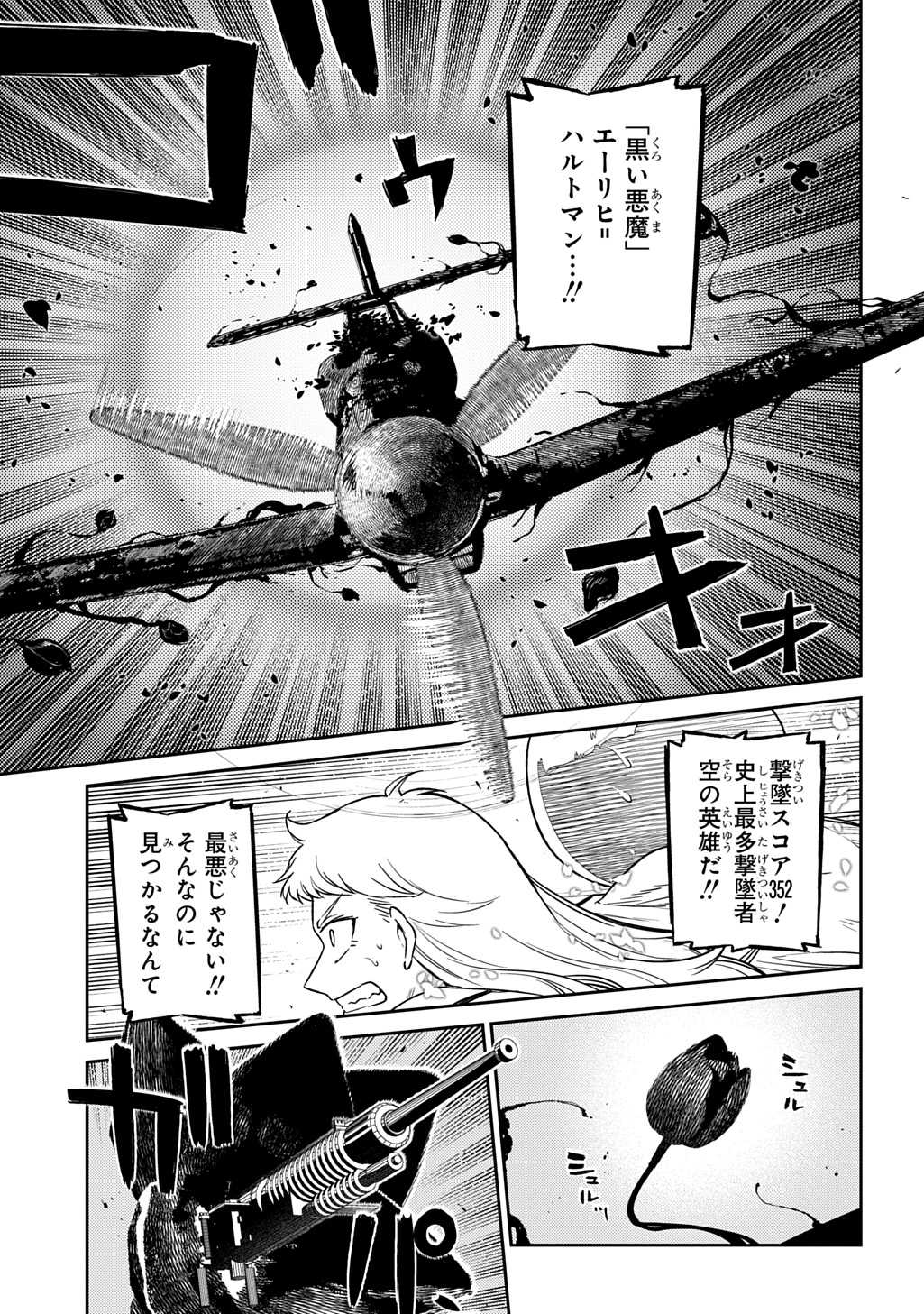 リィンカーネーションの花弁 Chap 105 - Next Chap 106