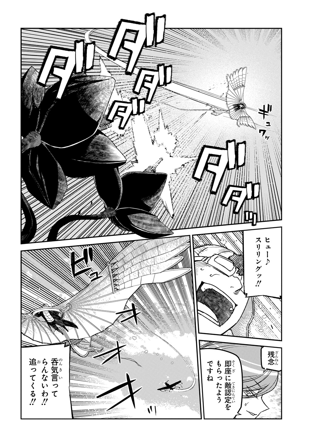 リィンカーネーションの花弁 Chap 105 - Next Chap 106