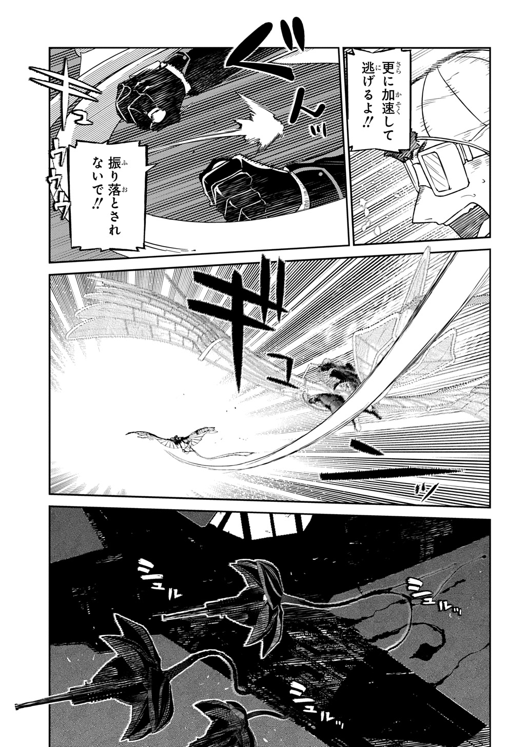 リィンカーネーションの花弁 Chap 105 - Next Chap 106