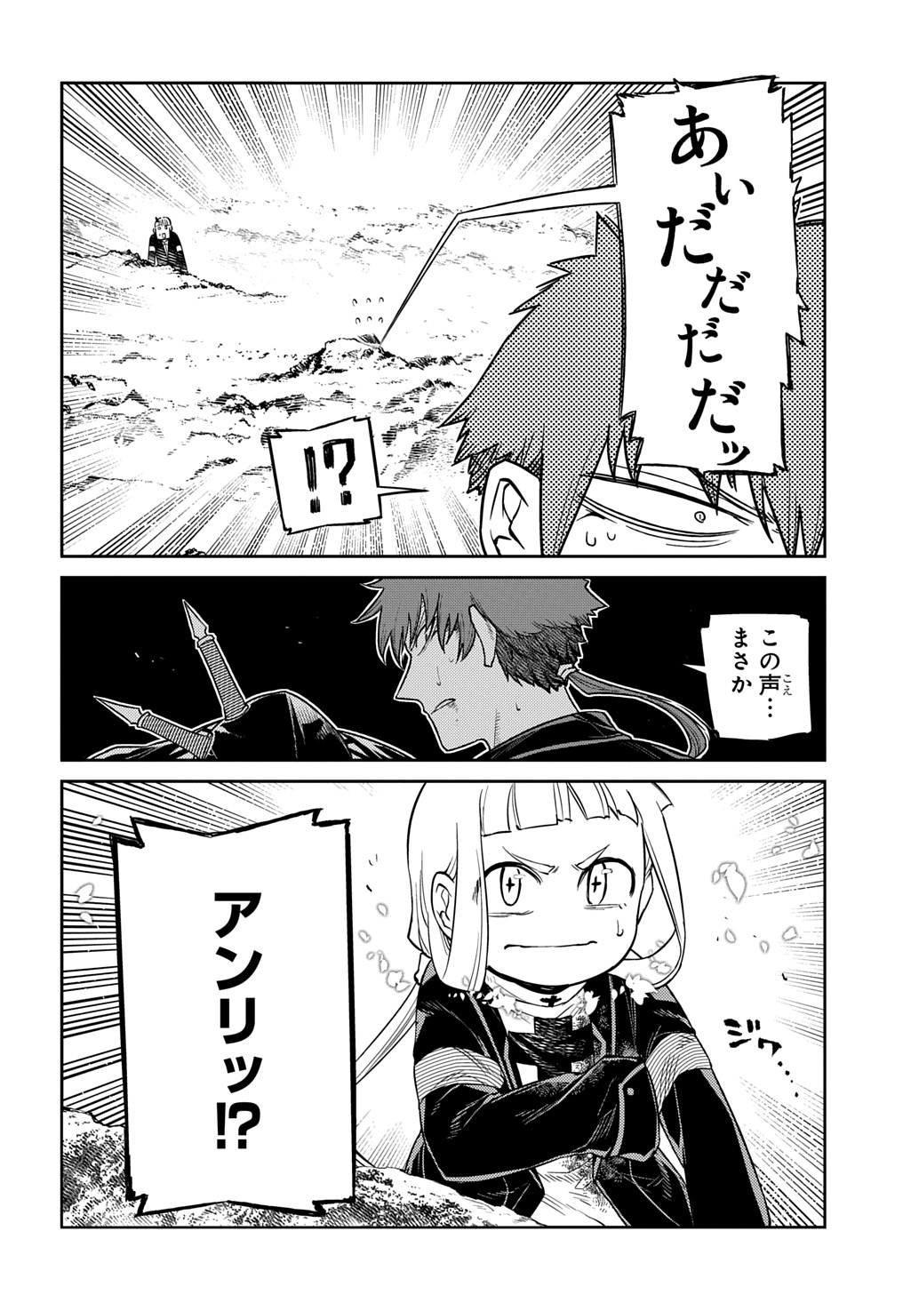 リィンカーネーションの花弁 Chap 107 - Next Chap 108