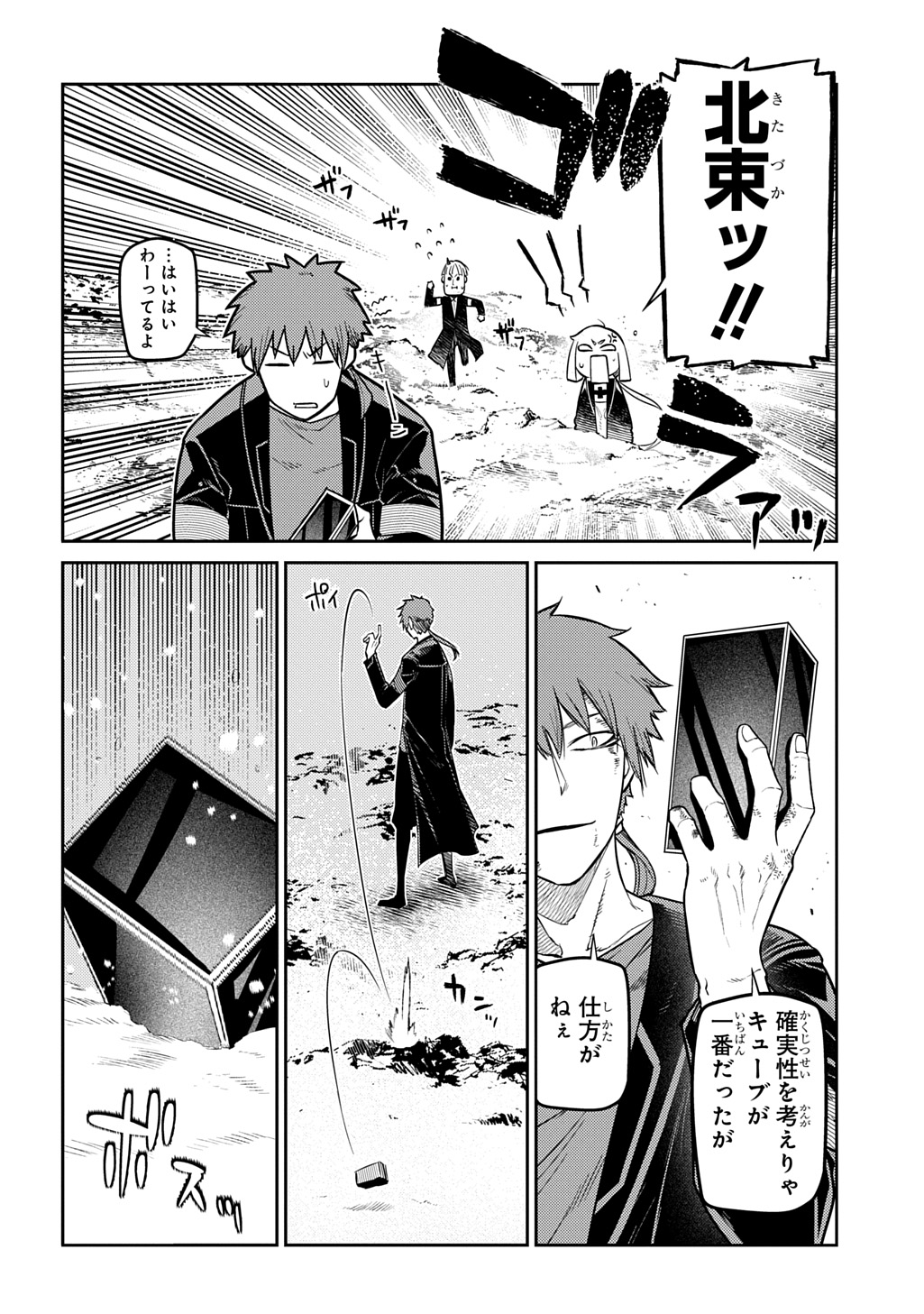 リィンカーネーションの花弁 Chap 107 - Next Chap 108