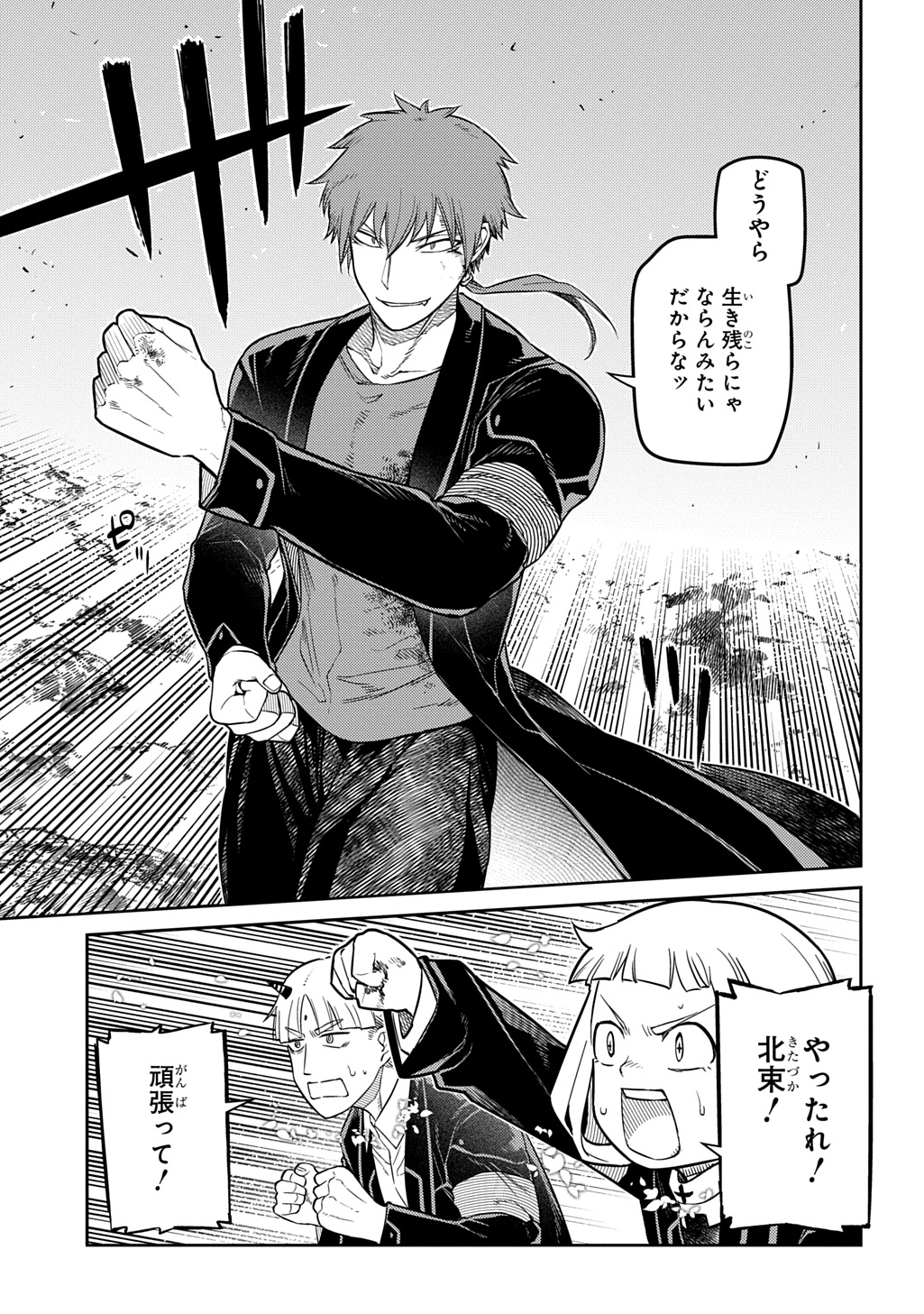 リィンカーネーションの花弁 Chap 107 - Next Chap 108