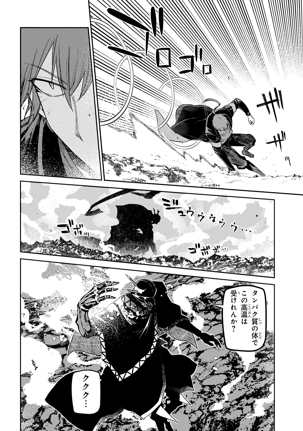 リィンカーネーションの花弁 Chap 107 - Next Chap 108