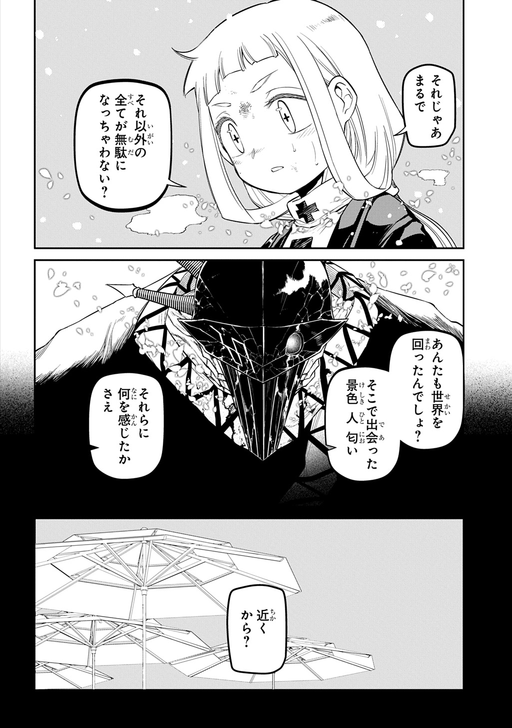 リィンカーネーションの花弁 Chap 109 - Next Chap 110
