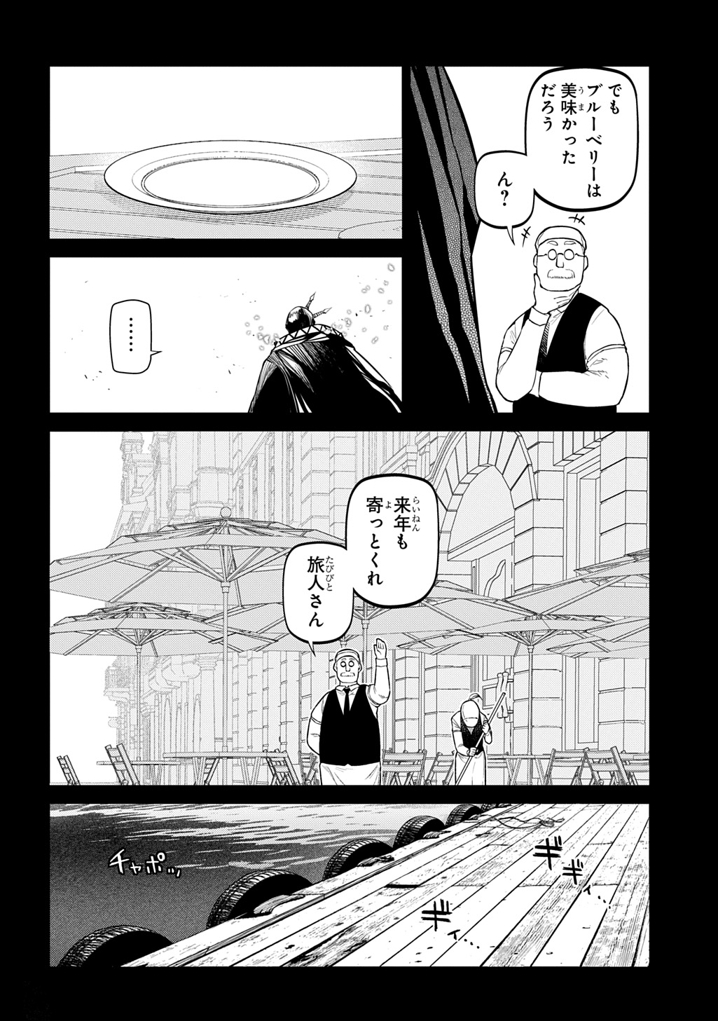 リィンカーネーションの花弁 Chap 109 - Next Chap 110