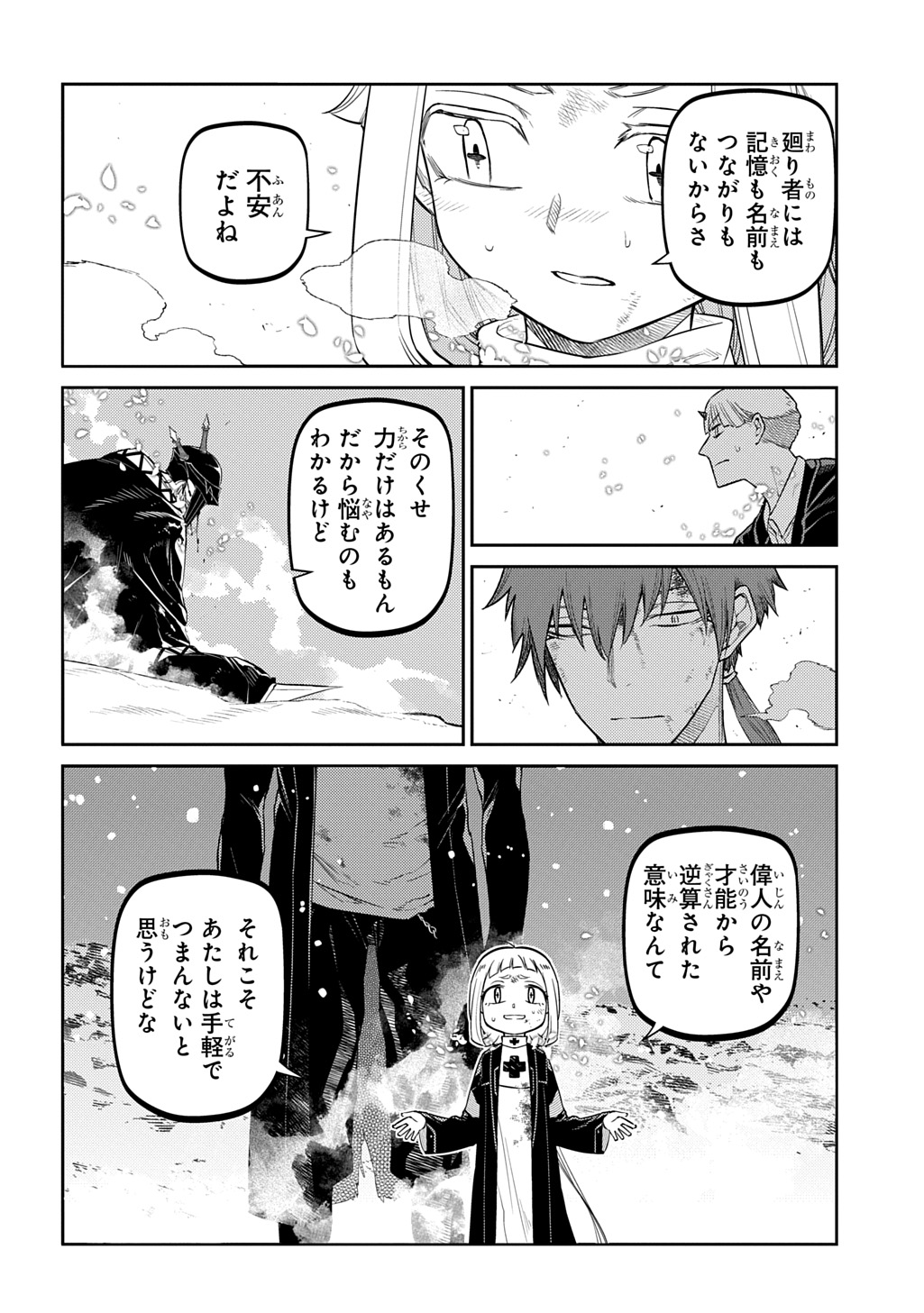 リィンカーネーションの花弁 Chap 109 - Next Chap 110