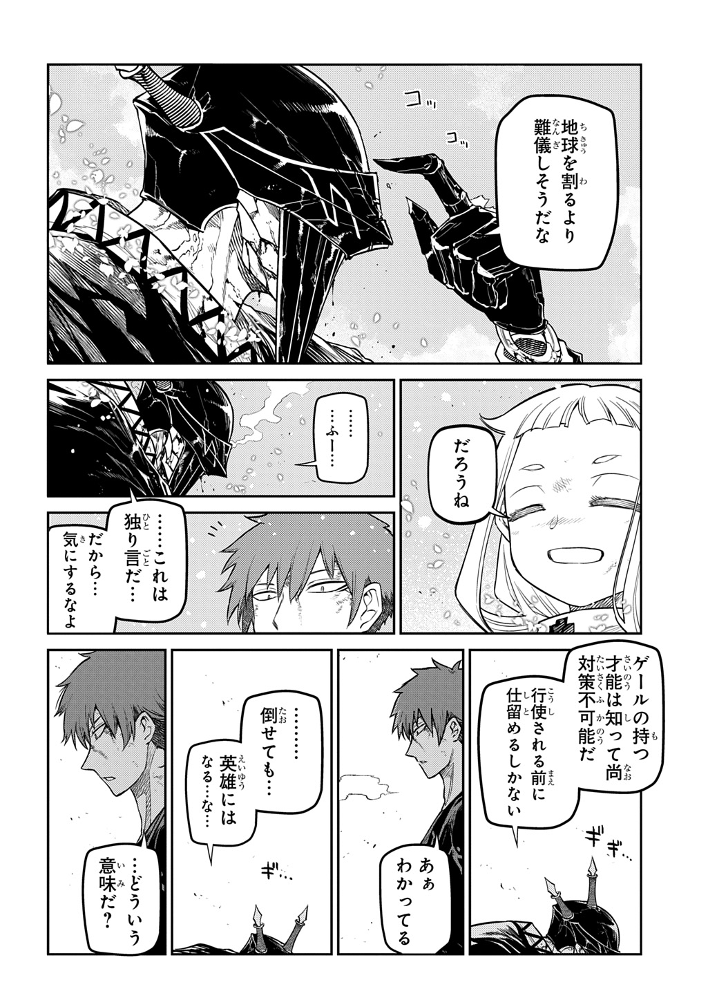 リィンカーネーションの花弁 Chap 109 - Next Chap 110