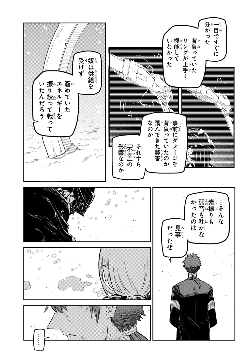 リィンカーネーションの花弁 Chap 109 - Next Chap 110