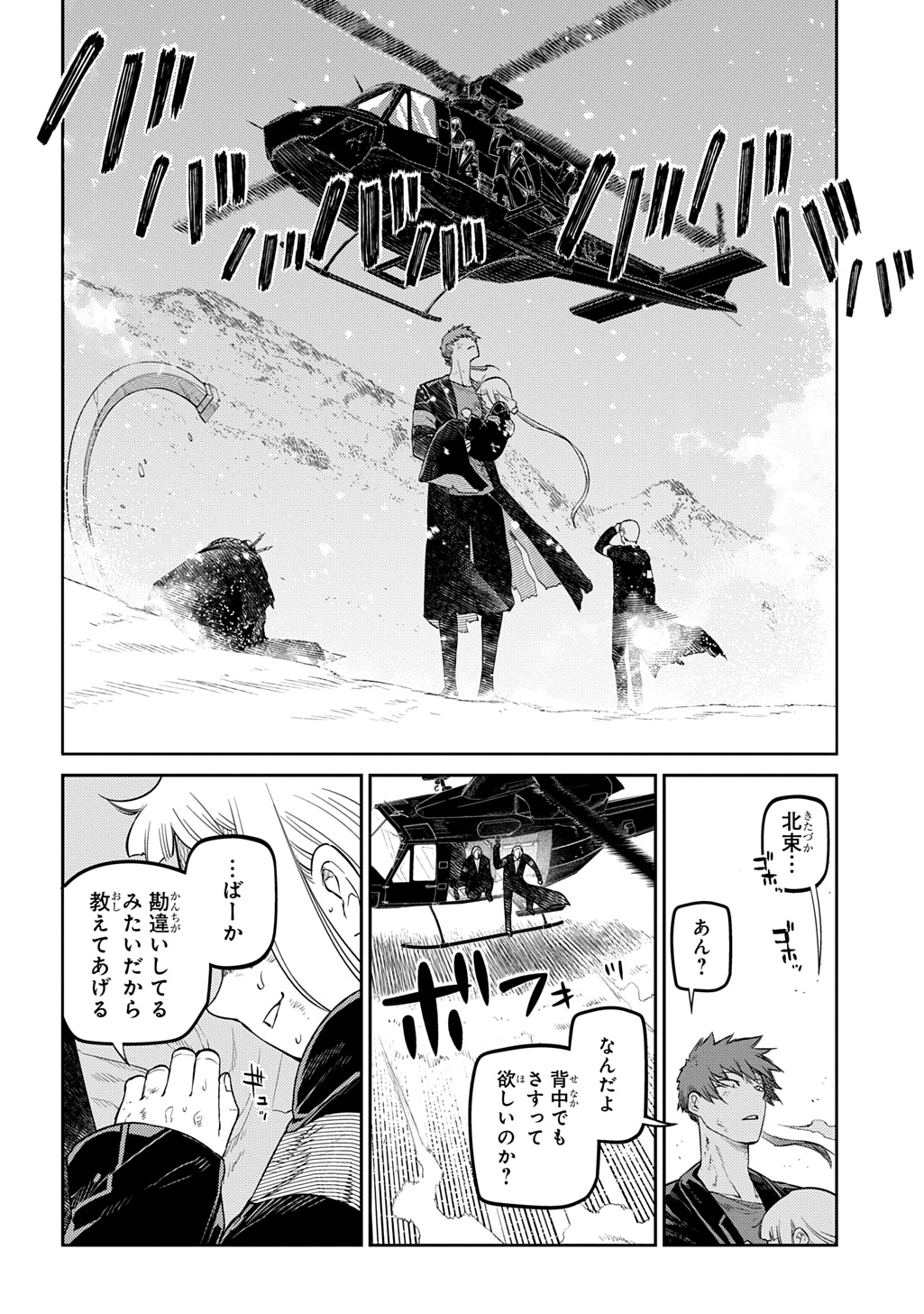 リィンカーネーションの花弁 Chap 109 - Next Chap 110