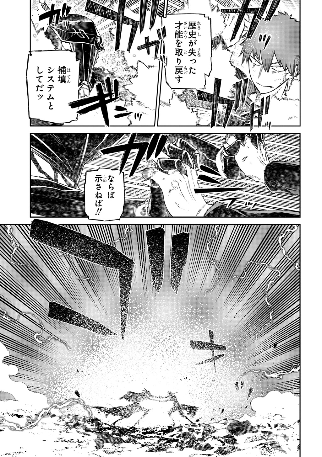 リィンカーネーションの花弁 Chap 109 - Next Chap 110
