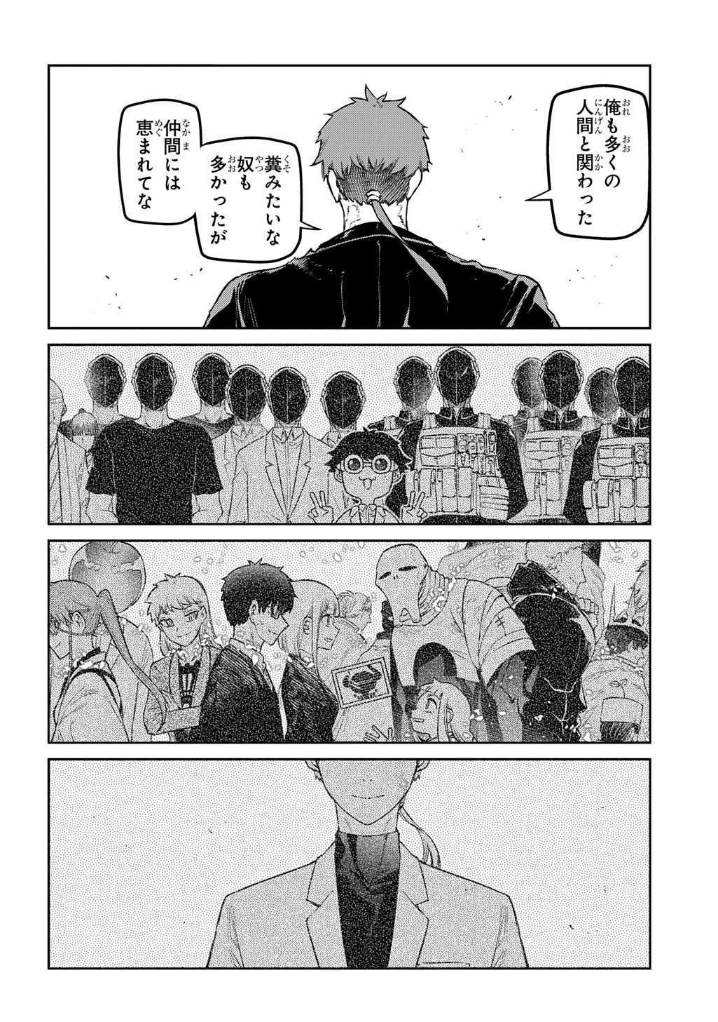 リィンカーネーションの花弁 Chap 109 - Next Chap 110