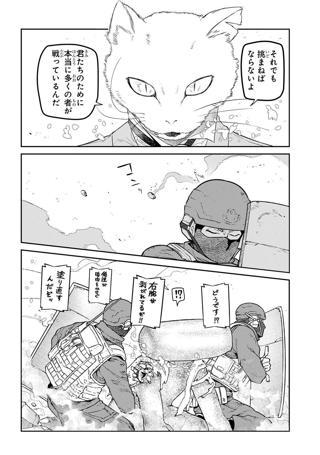 リィンカーネーションの花弁 Chap 111 - Next Chap 112