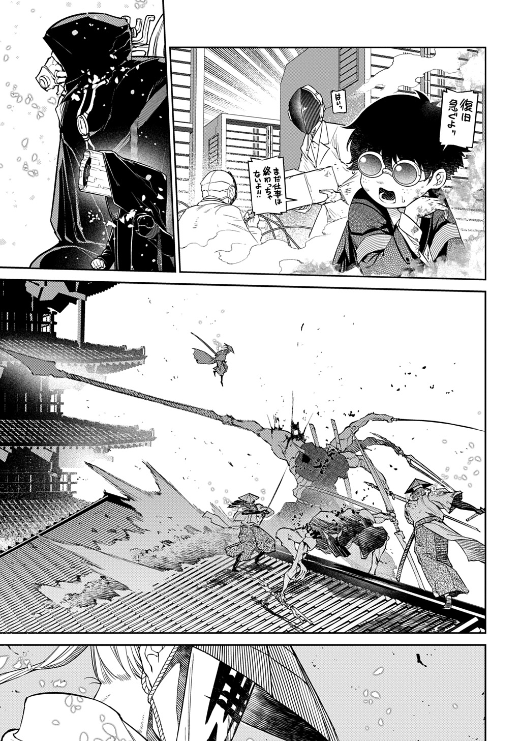リィンカーネーションの花弁 Chap 111 - Next Chap 112