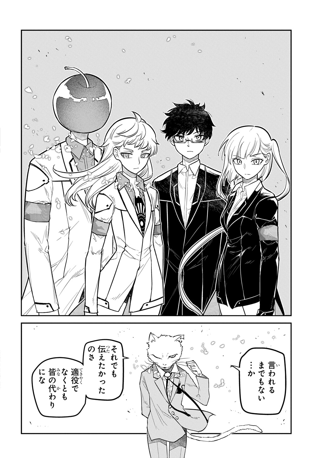 リィンカーネーションの花弁 Chap 111 - Next Chap 112