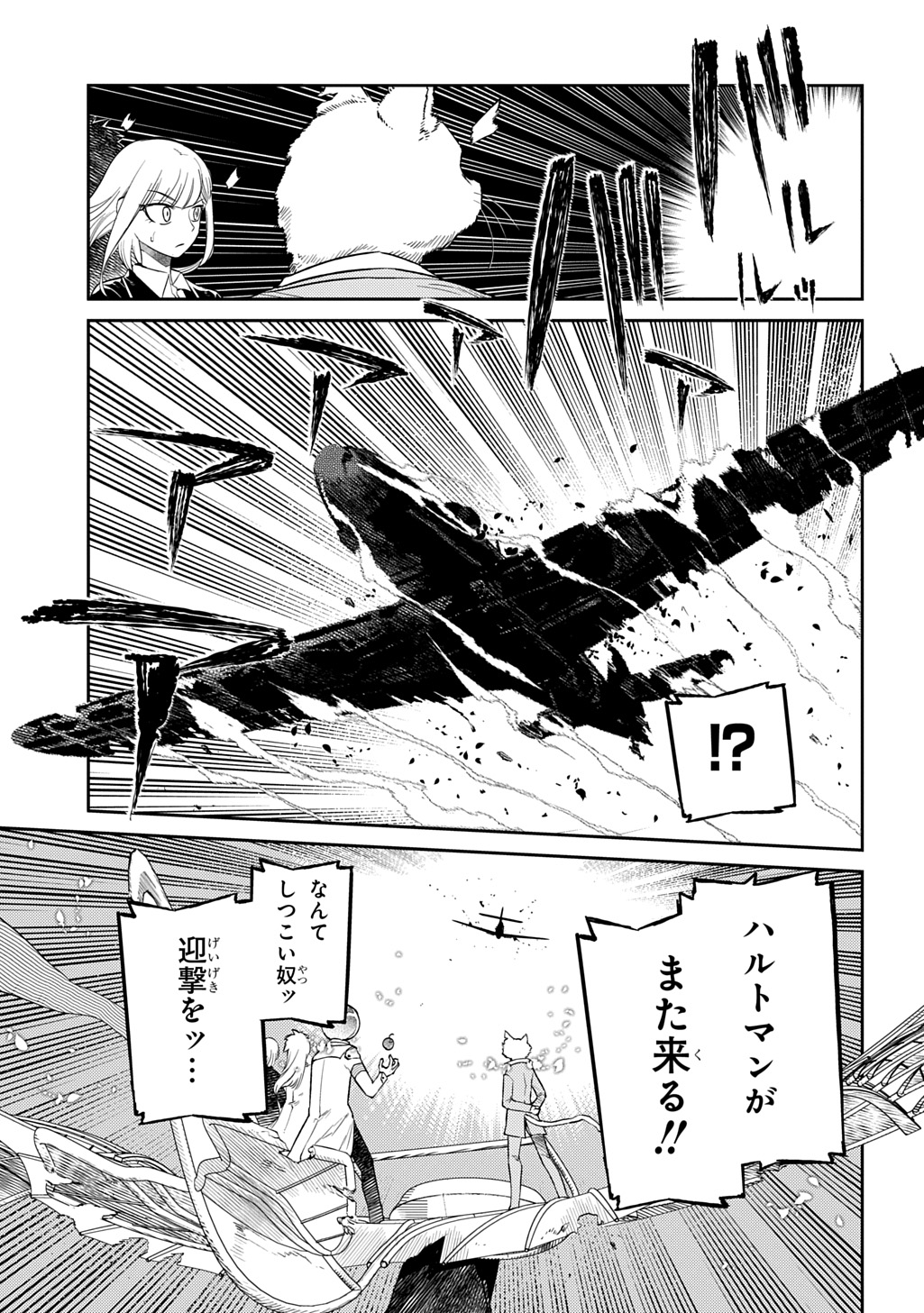 リィンカーネーションの花弁 Chap 111 - Next Chap 112