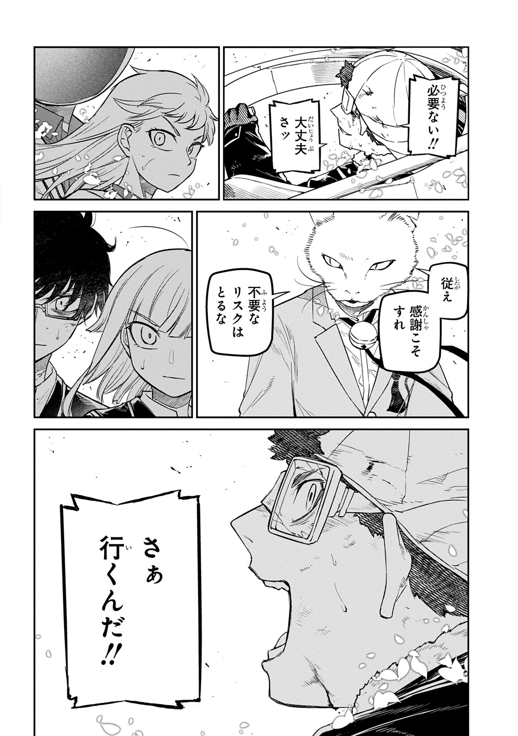 リィンカーネーションの花弁 Chap 111 - Next Chap 112