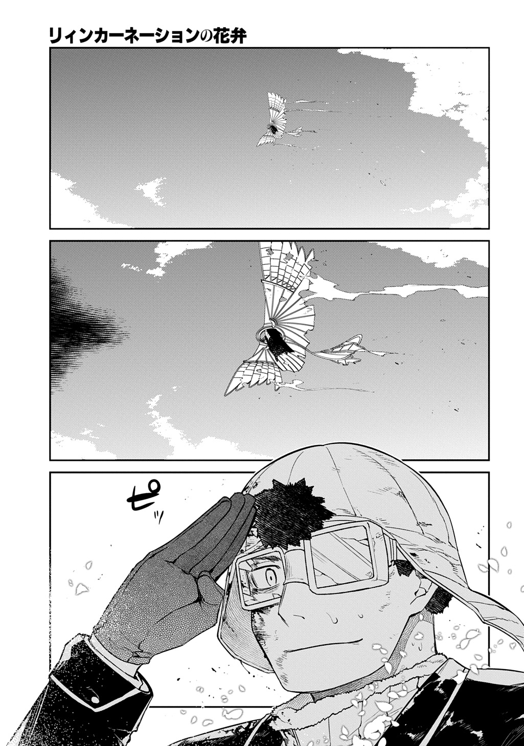 リィンカーネーションの花弁 Chap 111 - Next Chap 112