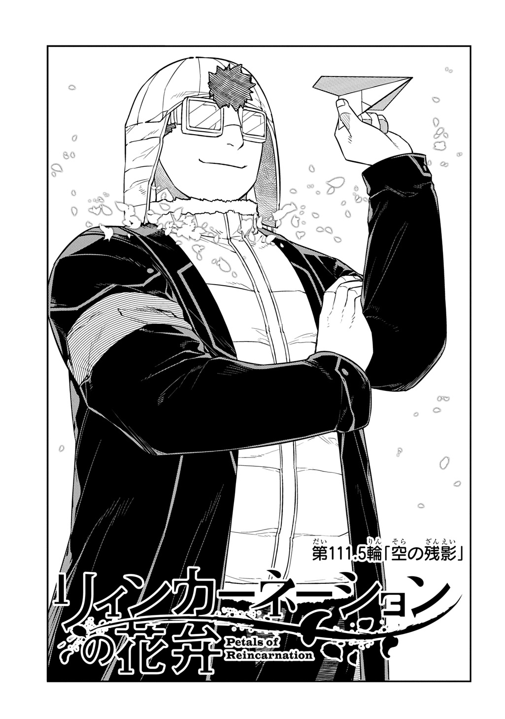 リィンカーネーションの花弁 Chap 111 - Next Chap 112