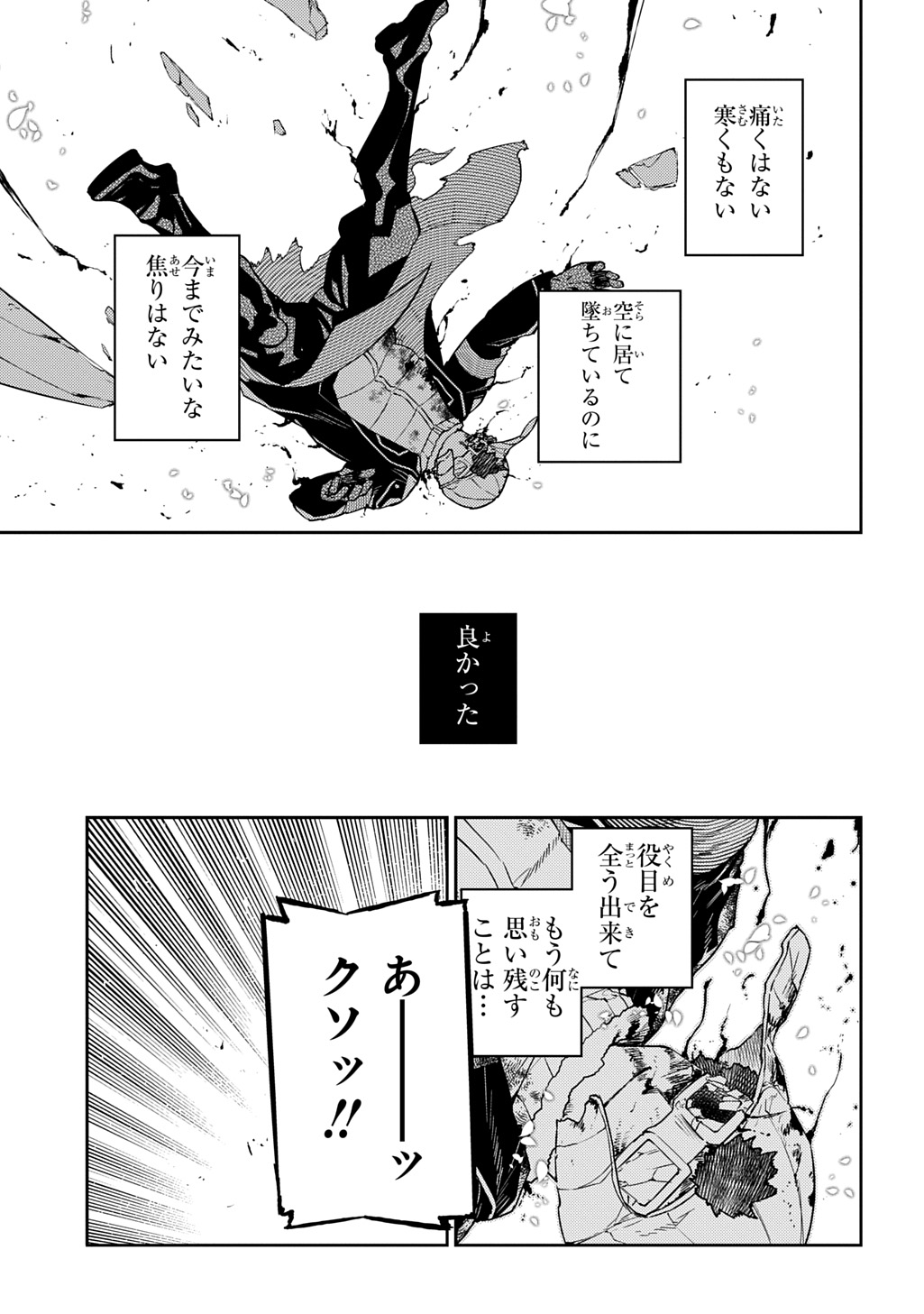 リィンカーネーションの花弁 Chap 111 - Next Chap 112